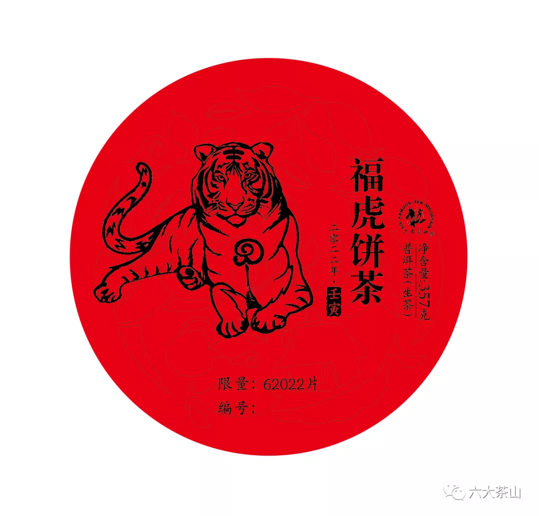 虎喚紅運(yùn)·賀歲迎祥｜年味十足的新年好禮，讓您愛(ài)不釋手