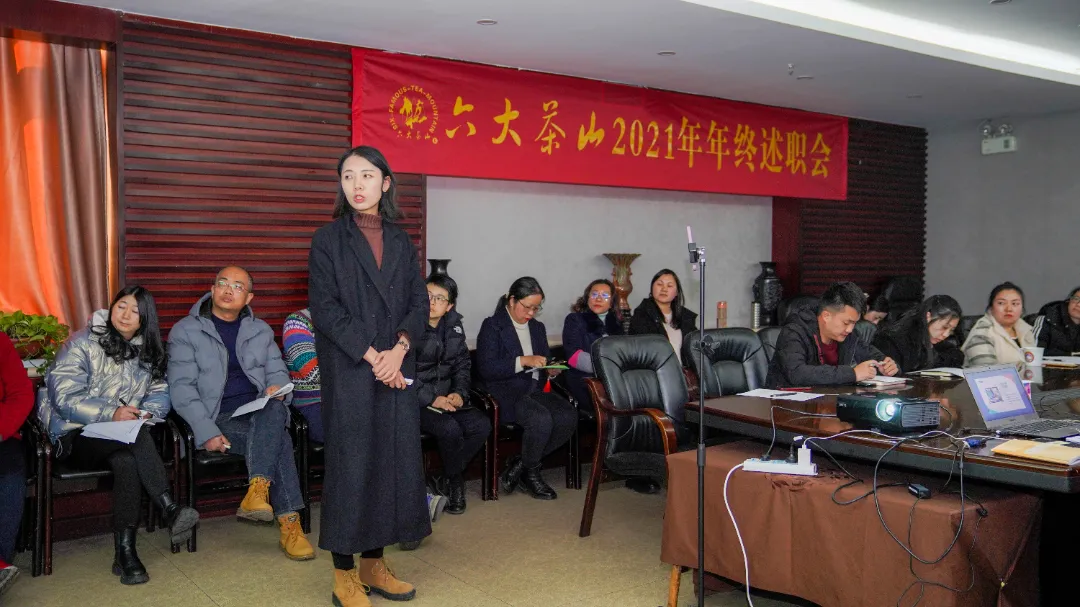 六大茶山2021年終述職圓滿完成，共迎百年榮耀·雙十加冕的2022年